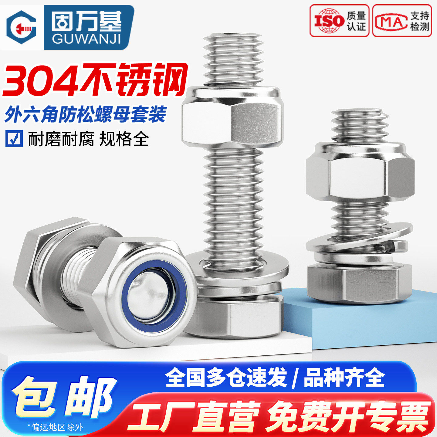 304不锈钢外六角螺丝螺母套装大全螺杆螺栓防松锁紧螺帽M3M4M5M20
