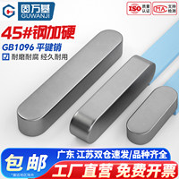 45#号钢淬火A型平键销高强度健子圆角GB1096国标热处理M3M4M5-M20