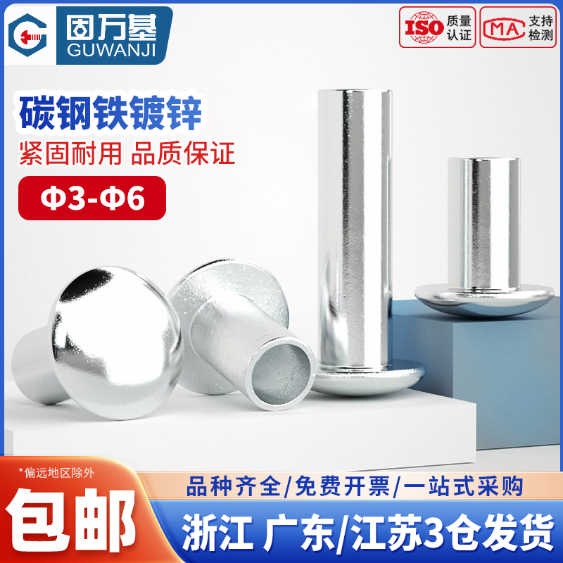 【可開發票】大扁頭半空芯鉚釘