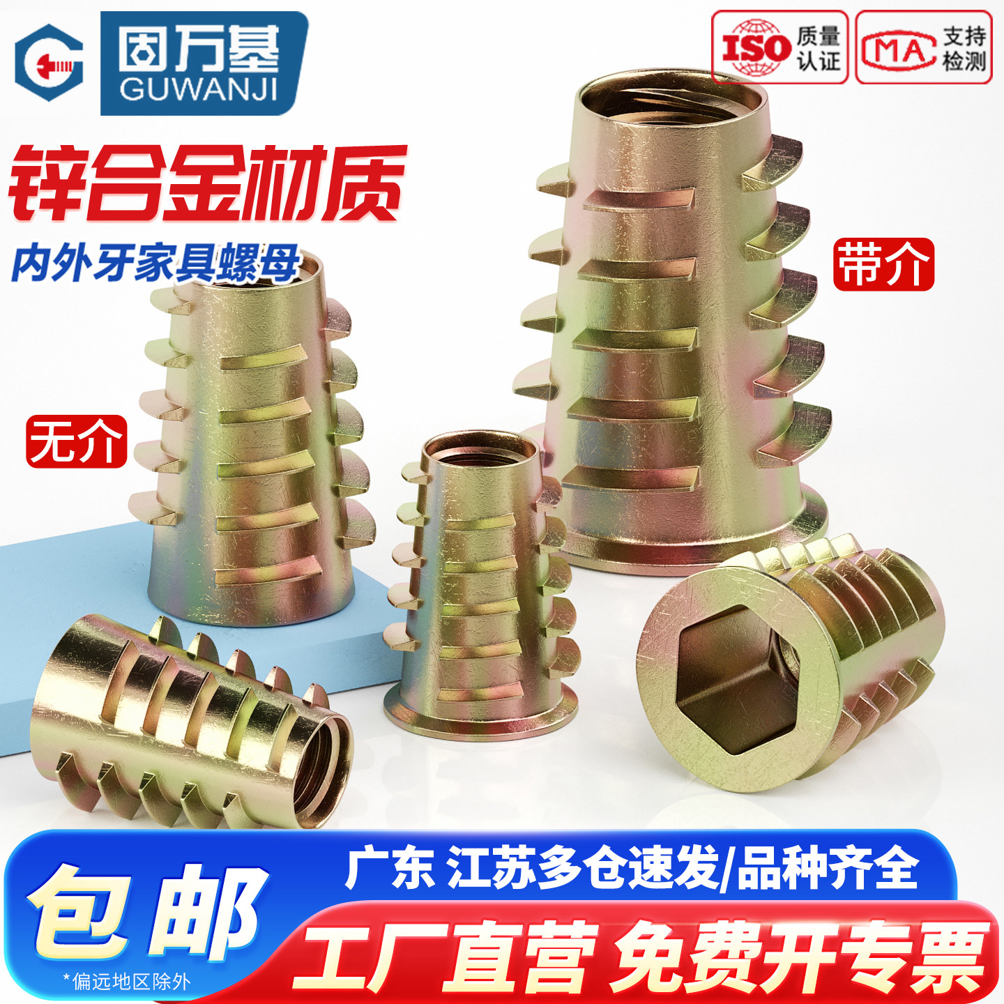 内外牙螺母沉头内六角家具螺帽实木预埋件梯形螺丝帽M4M5M6M10,五金/工具,螺母,淘宝优惠券,粉丝福利购,淘宝优惠卷