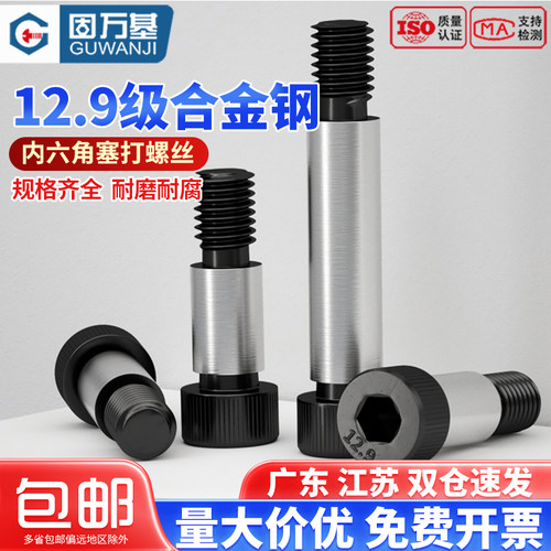 【超值好货】公制塞打螺丝