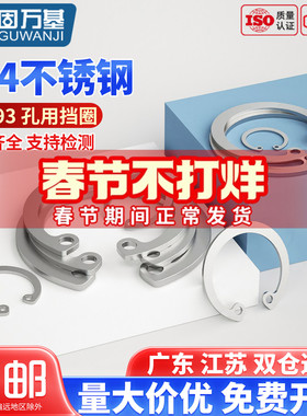 304不锈钢孔用弹性挡圈GB893轴承孔用卡簧C型卡环内卡簧孔卡8-150