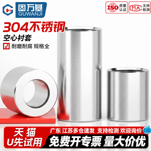 【免费开13%专票】加长圆柱套管
