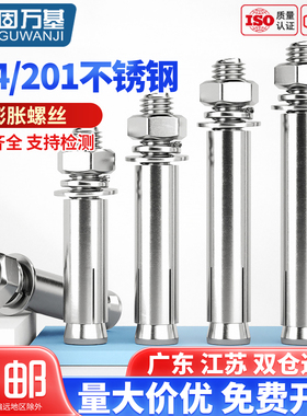 国标304/201不锈钢外膨胀螺栓镀锌加长爆炸螺丝拉爆管钉M6M8-M20
