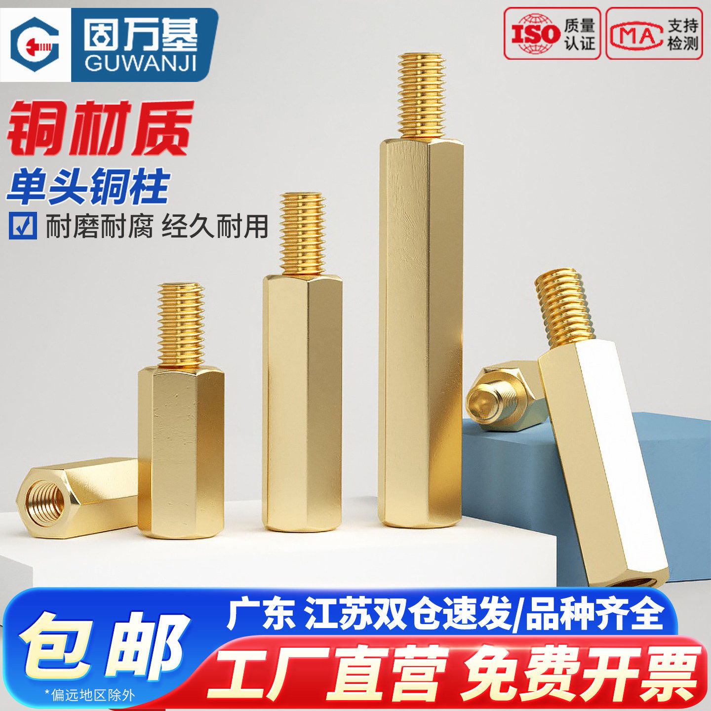 单通六角铜柱螺丝 机箱螺柱单头螺母柱主板支撑柱铜隔离柱M2.5/M3