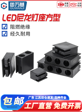 Led指示灯灯座发光二极管黑色方形灯座插入垫片柱壳固定1/2/3/4孔