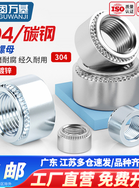 镀锌压铆螺母压铆螺帽环保压板件圆螺丝帽S-M2.5M3M4M5M6M8M10