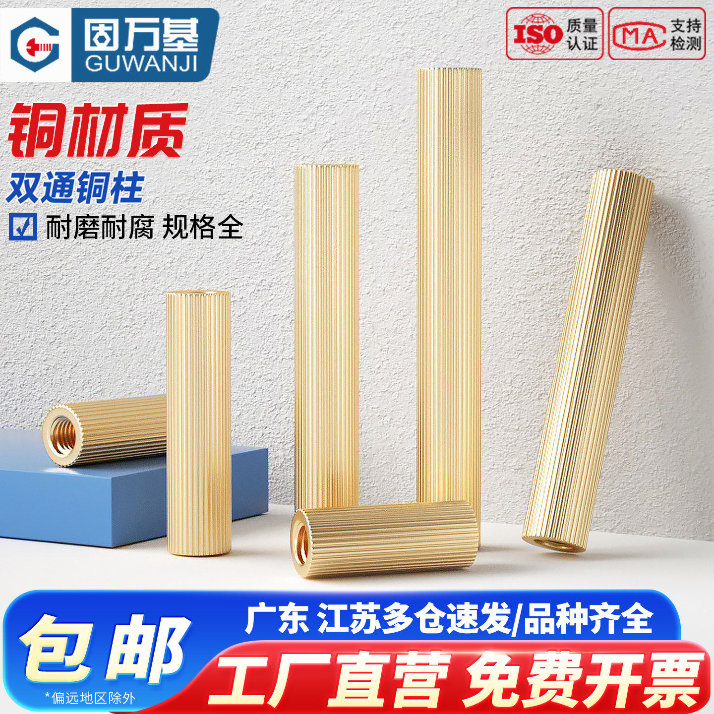 双通圆形滚花铜柱安防监控铜柱摄像机螺丝柱圆型螺柱M2
