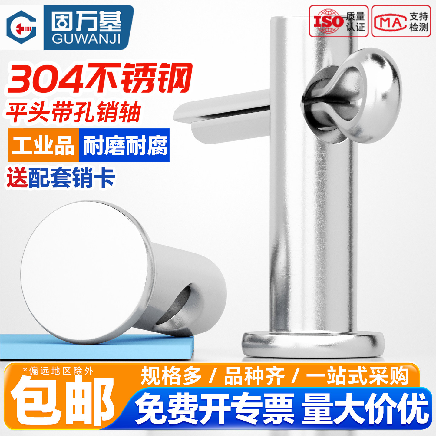 304不锈钢销轴平头带孔圆柱销插销开口销子定位销钉M3M4M5M6M8-20