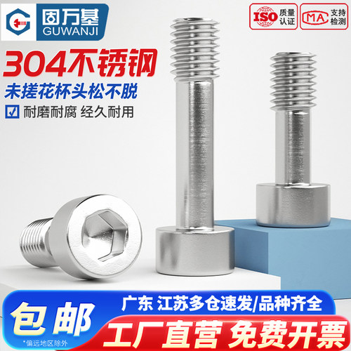 【可开发票】内六角松不脱螺丝