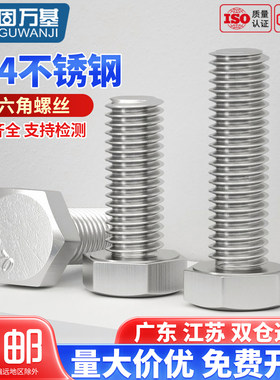 304不锈钢外六角螺丝加长外六角螺栓3mm螺丝钉大全M4M5M6M8M10M12