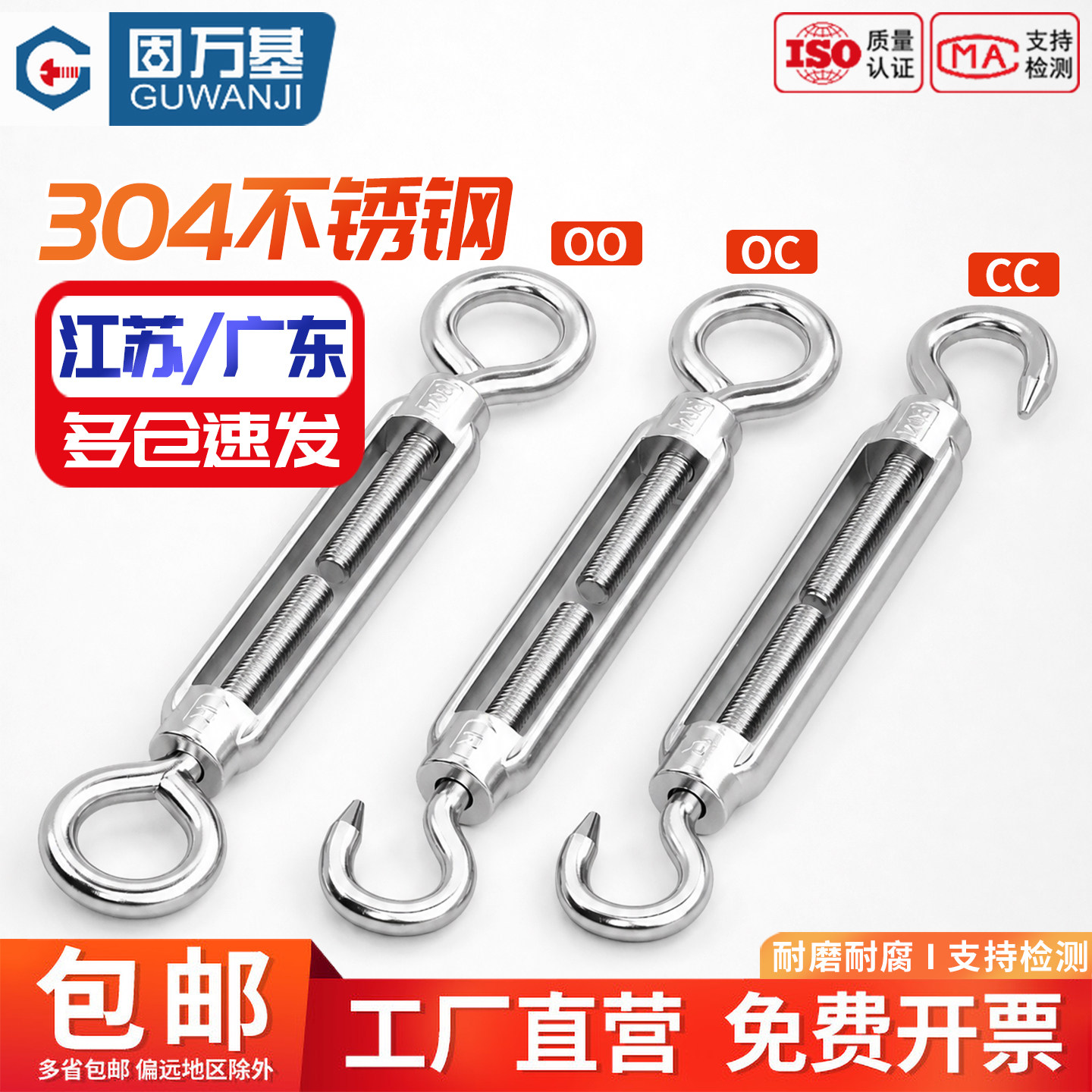 304/316不锈钢花篮螺丝紧绳器钢丝绳收紧器开体碳钢镀锌花兰螺栓