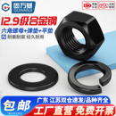 固万基12.9级高强度六角螺母螺帽平垫片弹垫套装 M30 组合螺丝帽M2