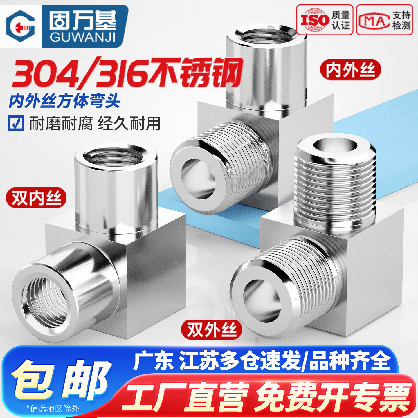 【全网热销】不锈钢双内外丝接头