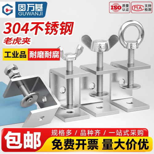 【全网热销】不锈钢老虎夹子