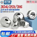 304不锈钢盖型螺母螺帽装 饰螺丝帽盖帽圆球头316盖形螺帽M3M4M20