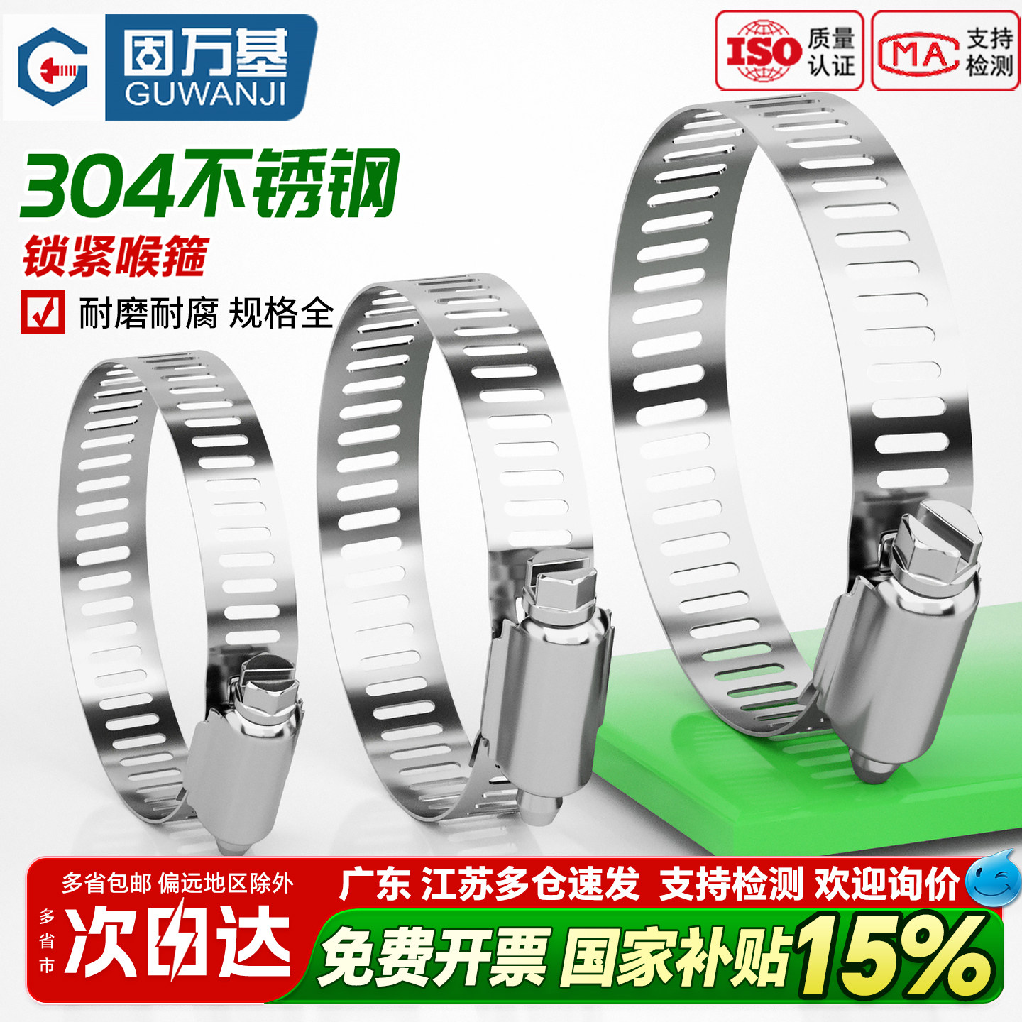 【全网热销】不锈钢强力喉箍图片