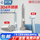 304不锈钢外六角自攻螺丝外六角木螺钉自攻钉螺栓半牙螺钉M6M8M10