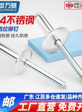 大帽铝铆钉抽芯铆钉大头拉铆钉大帽子铝制拉钉大扁头拉卯钉M4M5