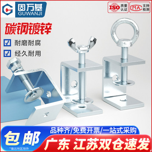 铁镀锌老虎卡子管卡U型C型夹钢管方形夹具手拧吊环夹紧器开口固定