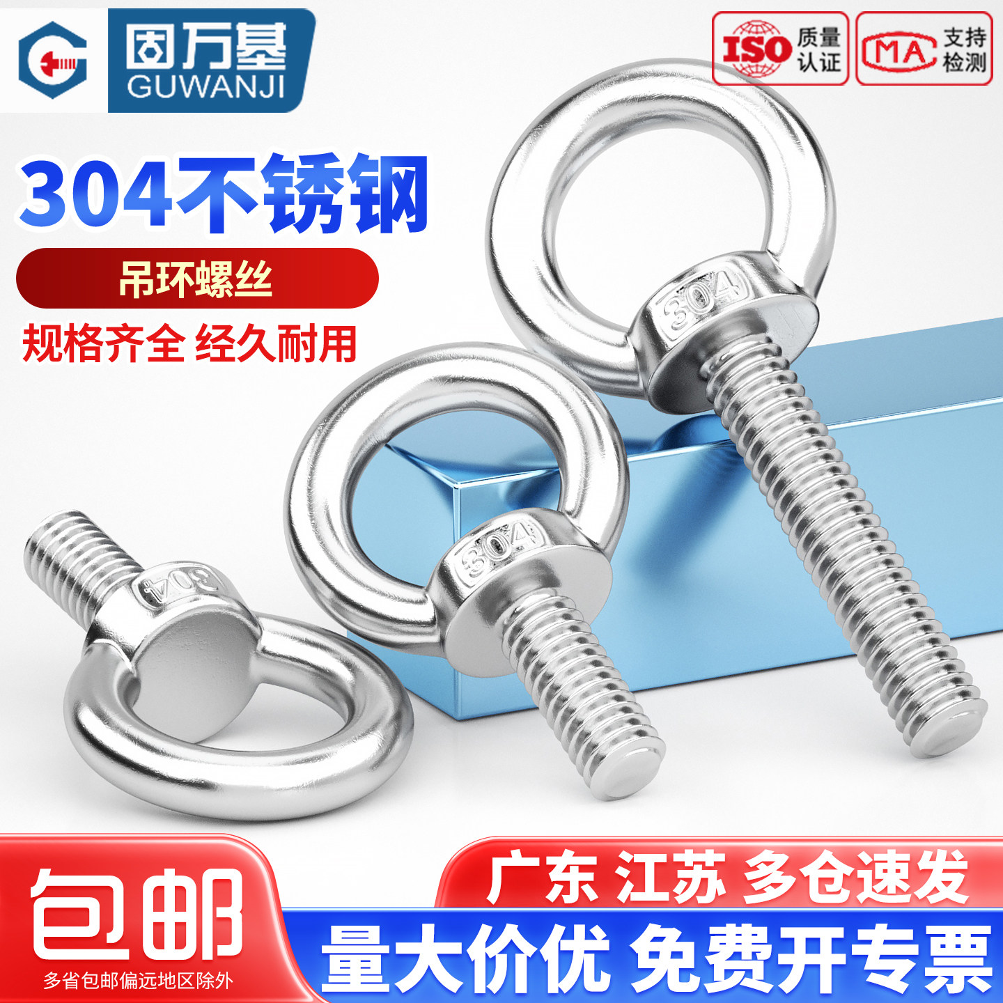 304不锈钢吊环螺丝钉 环形带圈起重吊环螺丝螺母螺栓圆环加长螺钉