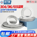 双叠自锁防松垫圈304不锈钢咬合式 带齿防松防滑锁紧螺丝垫片65锰