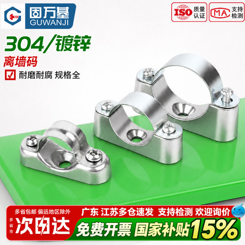【好货推荐】不锈钢离墙码