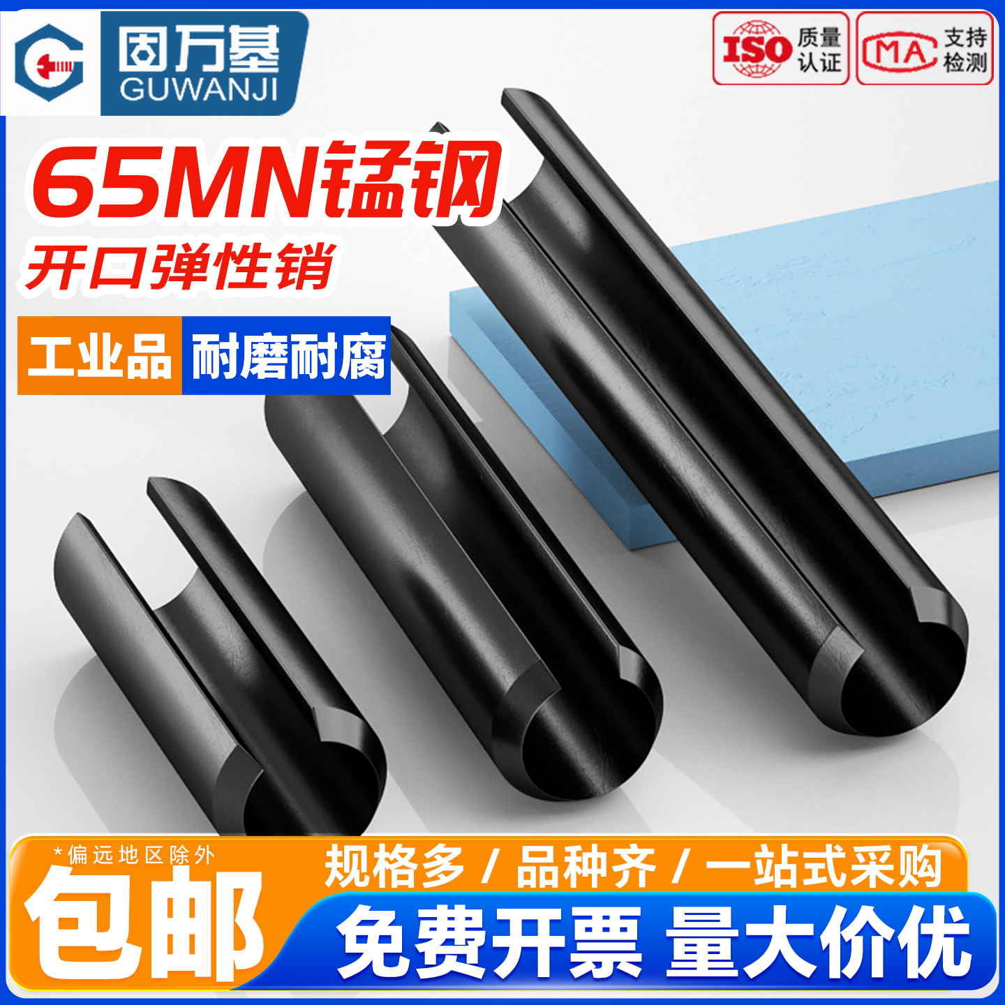 【可開發票】彈性銷開口銷彈簧銷