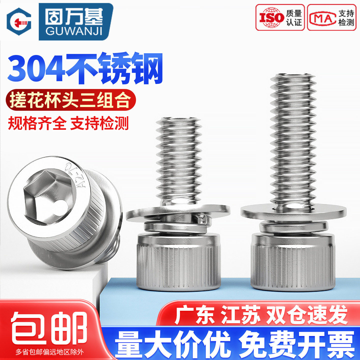 304不锈钢杯头内六角三组合螺丝圆柱带垫螺钉组合螺栓M4M5M6M8M10