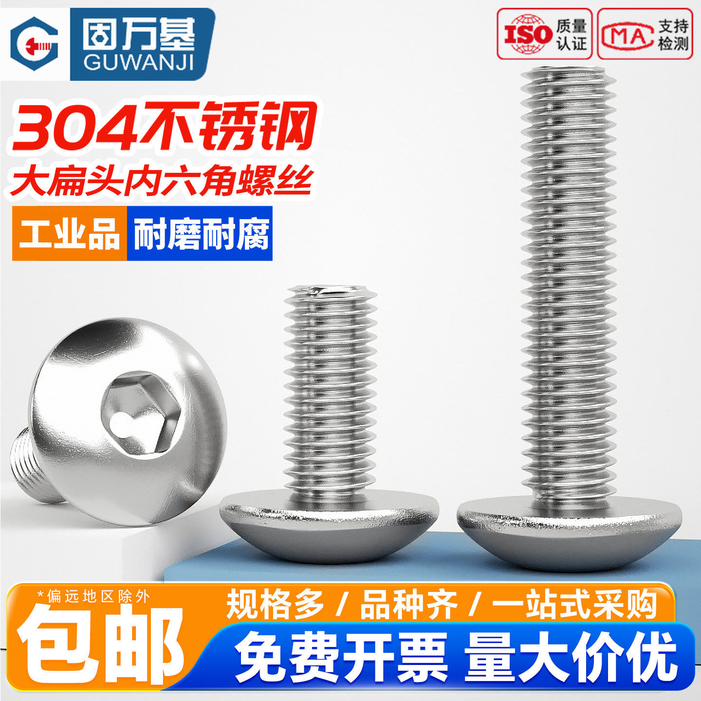 304不锈钢M2蘑菇大伞头内六角螺钉圆头内六角螺栓大扁头螺丝M3-M8