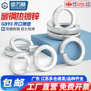 热镀锌弹垫热浸锌开口弹簧垫圈弹性垫片M8M10M12M14M20M22M24M36