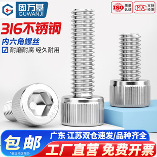 316不锈钢内六角螺栓杯头螺钉圆柱头螺丝加长M2M2.5M3M4M5M6M8M10