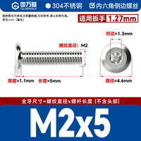 304 stainless steel beveled large flat head hexagon socket screws, beveled round head furniture screws, countersunk bolts M3, M4, M5 thumbnail 4