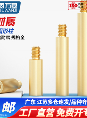 单头铜柱 单通滚花螺柱 圆形隔离柱摄像机安防铜柱 监控螺丝柱M2