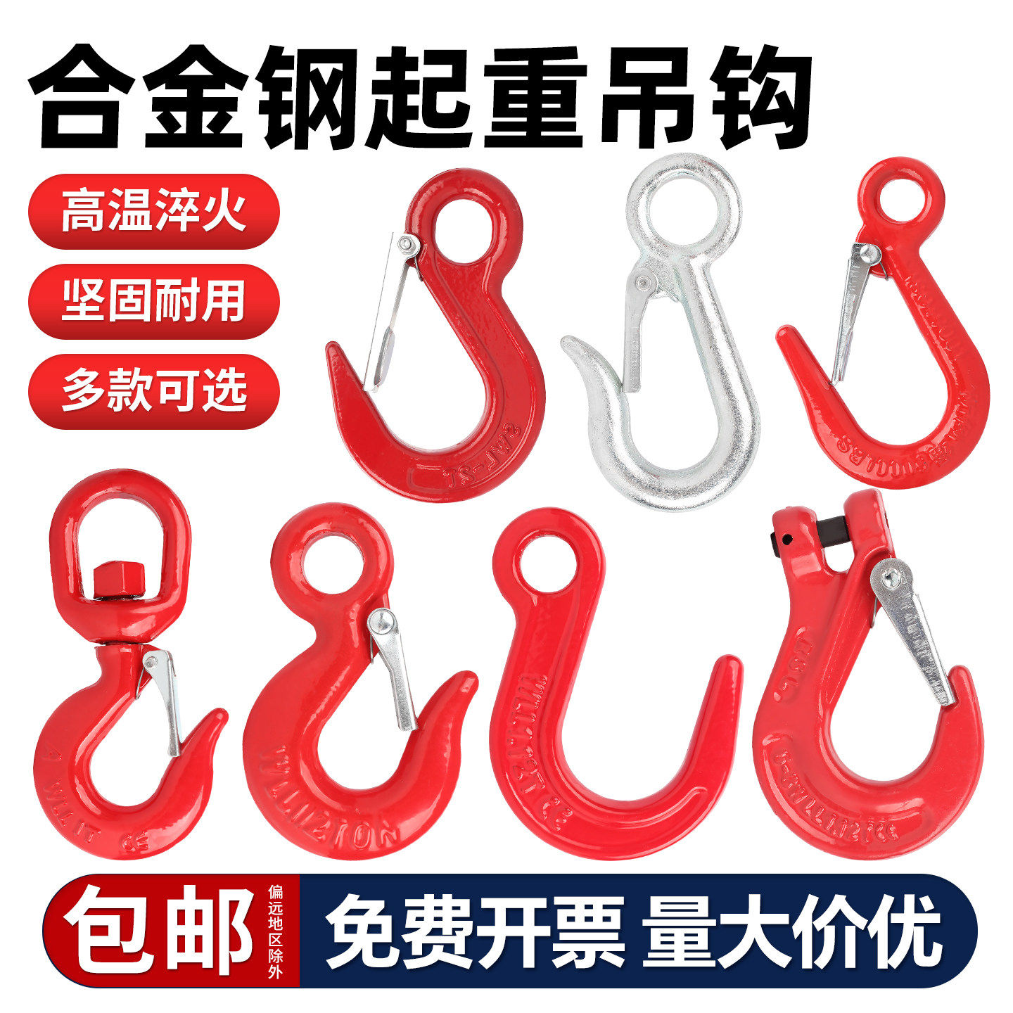 【免费开专票】起重羊角吊钩大全