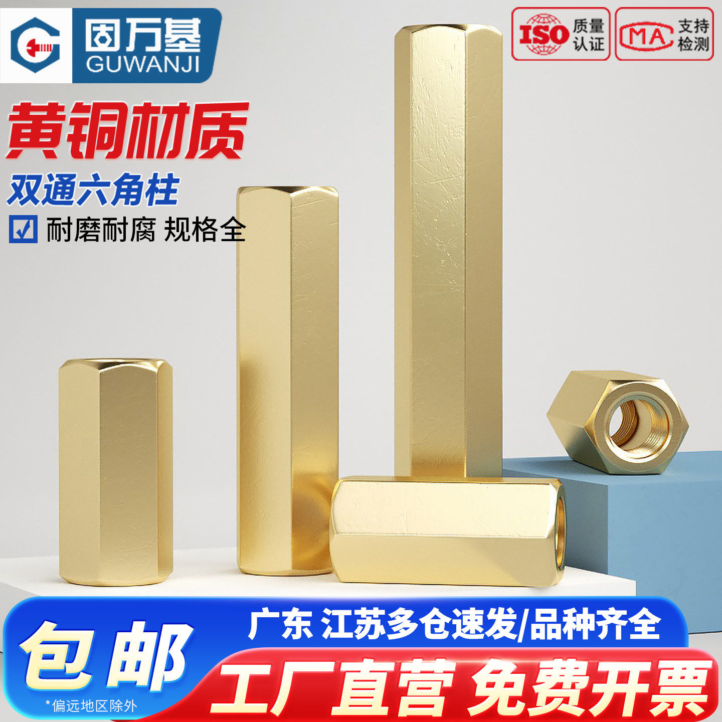 双通六角铜柱隔离柱螺母柱双头空心螺柱主板机箱螺丝M2.5M3M4M5M6