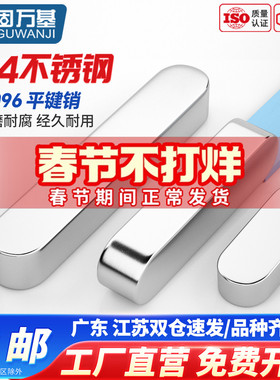 304不锈钢平键圆角A型平键销方键销料GB1096/A形方料M5M6M8M10M12