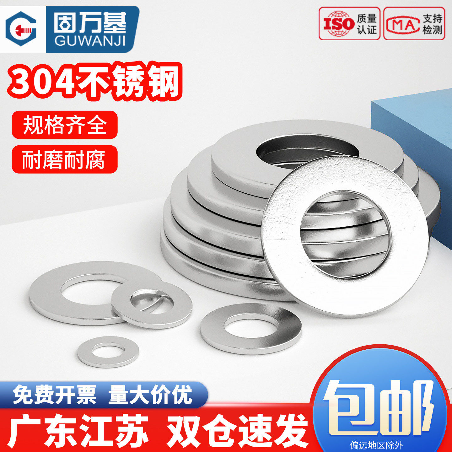304不锈钢加大加厚平垫片圆形螺丝介子金属垫圈M3M4M5M6M8M10M36
