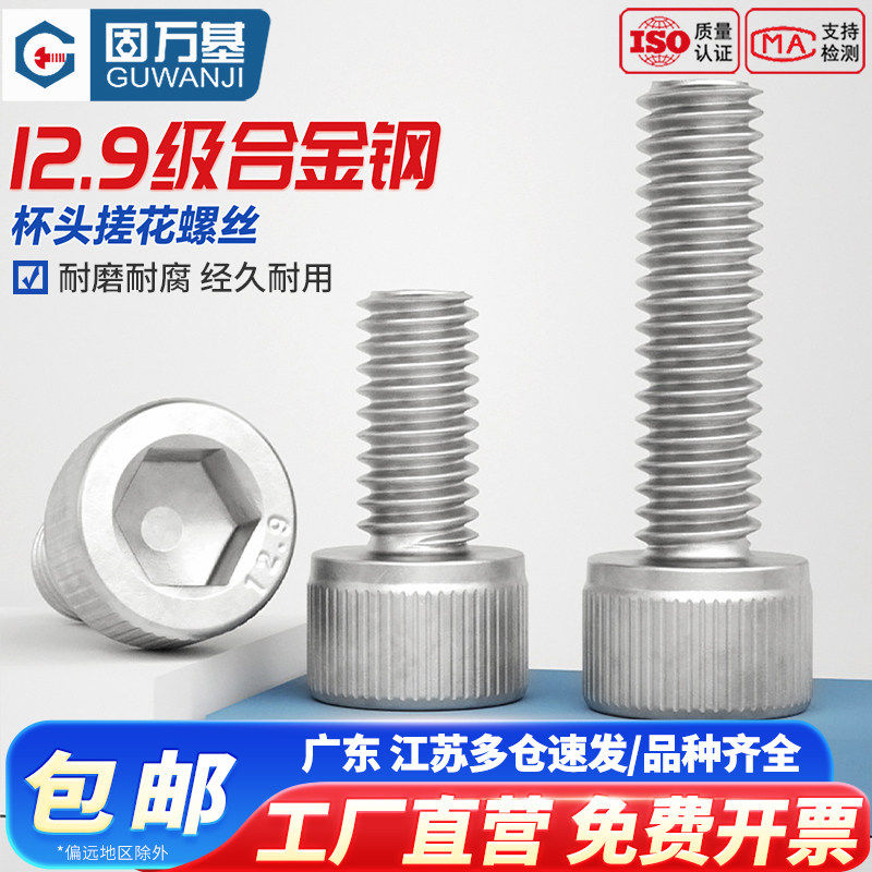 12.9级达克罗杯头内六角螺丝圆柱头加长螺栓高强度螺钉M3M4M5M6
