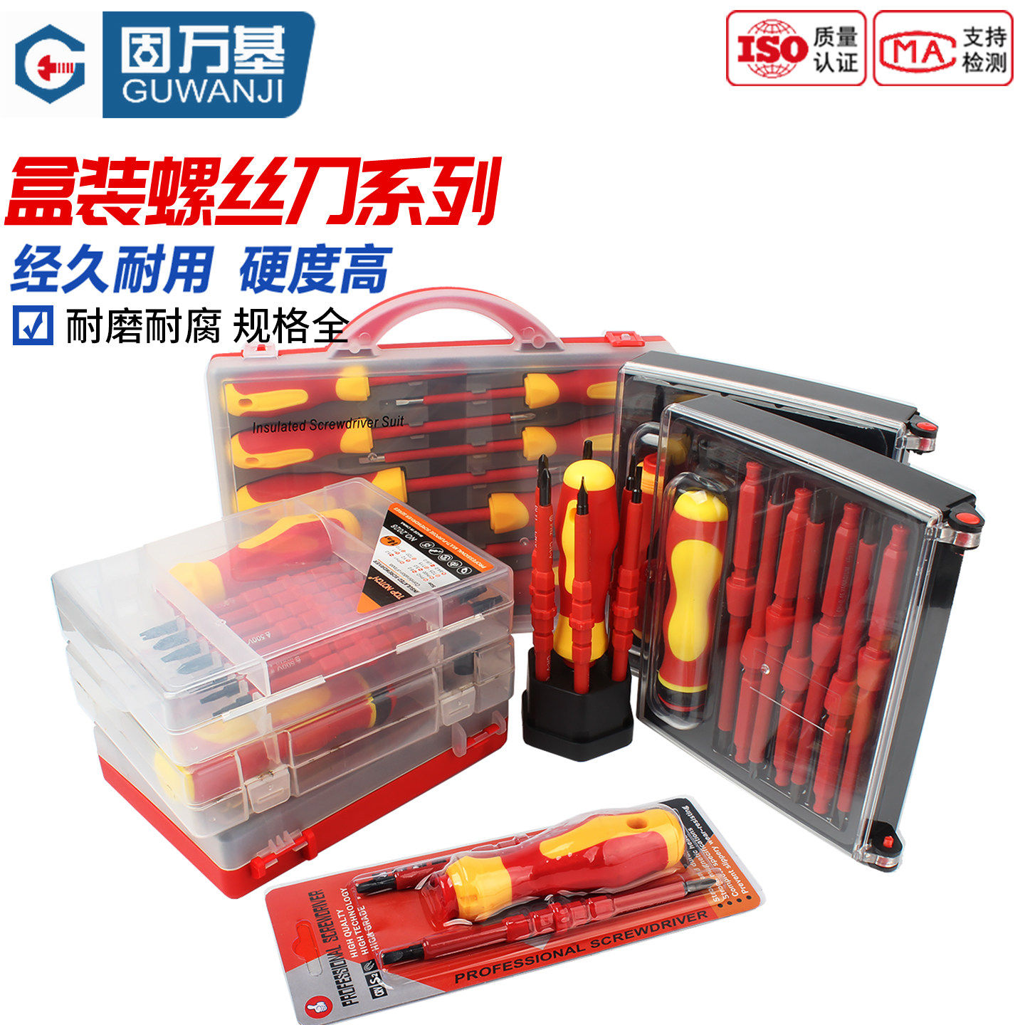 【免费开专票】专用螺丝批套装图片