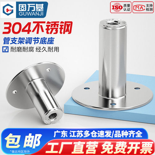 【可开专票】管夹托盘圆柱螺母