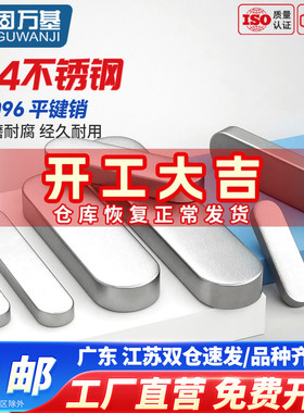 304不锈钢平键圆角A型平键销方键销料/GB1096A型方料销条M3M4M5M6