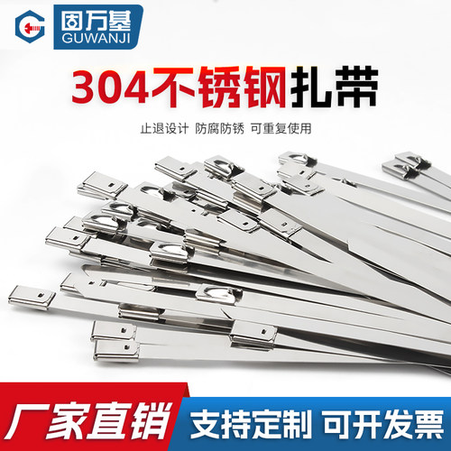 【可开发票】束线扎丝不锈钢扎带