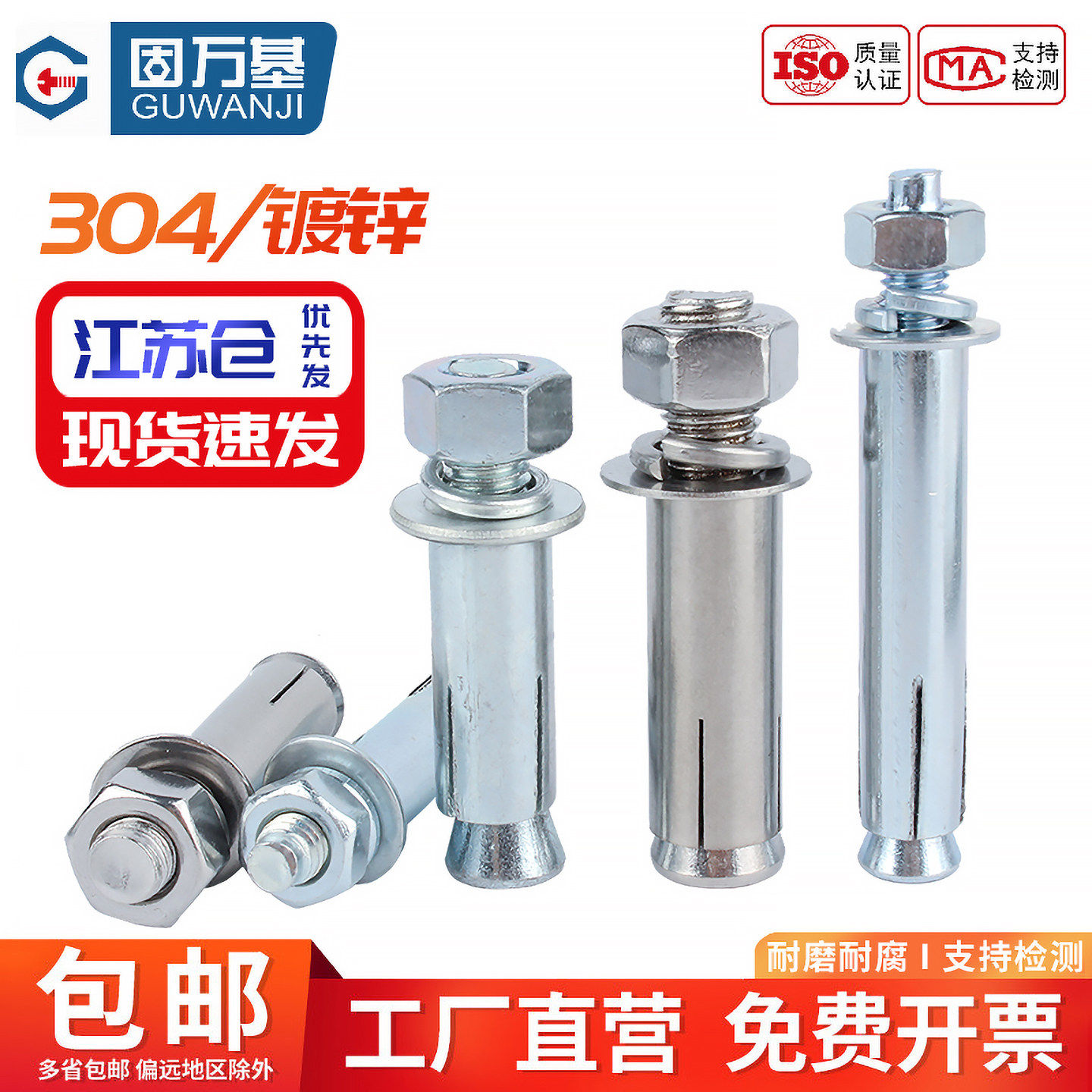 304/201不锈钢外膨胀螺丝螺栓镀锌加长拉爆管M6M8M10M12M14M16M20