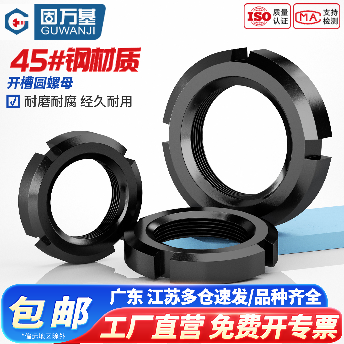 国标圆螺母锁紧螺帽止退螺母GB812开槽螺母/四槽圆形螺丝帽小并帽,五金/工具,螺母,淘宝优惠券,粉丝福利购,淘宝优惠卷