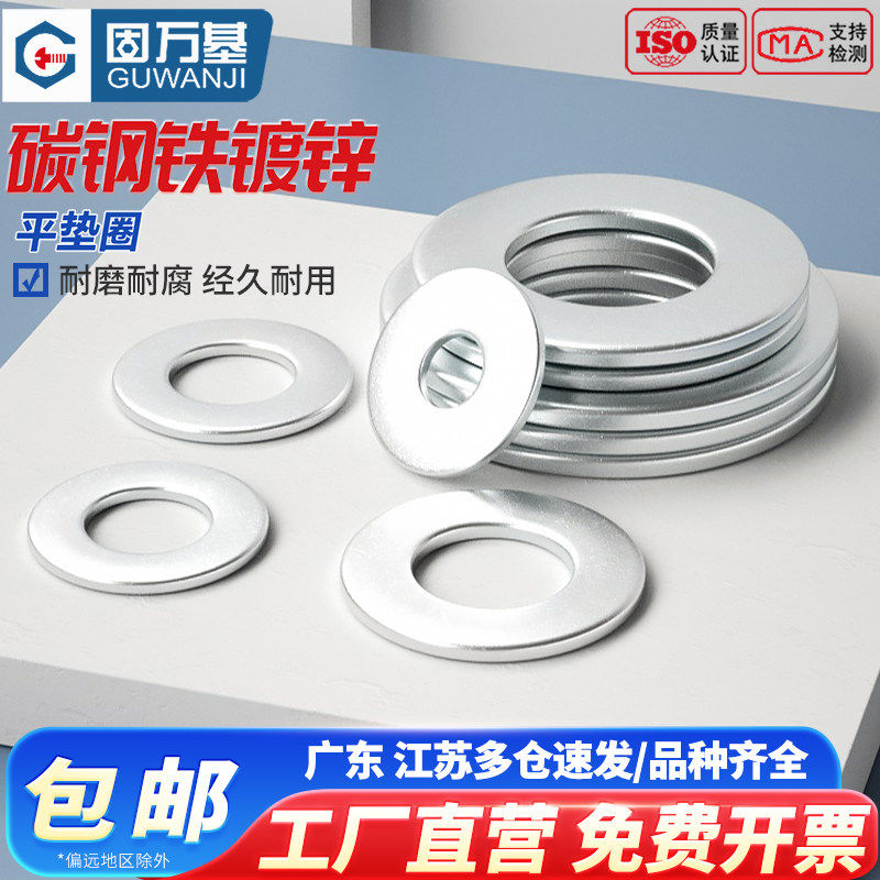 镀锌圆形平垫片加大超薄金属螺丝垫圈平垫加厚华司介子M2M3M4M5M6
