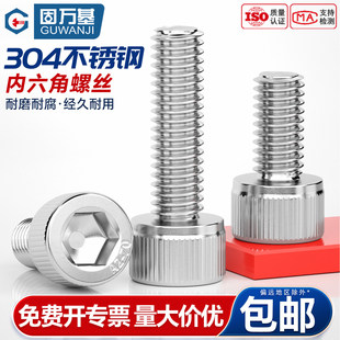 304不锈钢杯头内六角螺丝DIN912圆柱头螺栓加长螺钉大全M1.4-M16