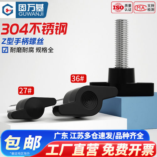 【免费开专票】一字手拧螺丝