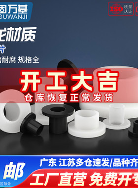 T型尼龙垫圈T形台阶垫塑料凹凸螺丝轴套绝缘粒片M2M3M4M6M8M10M12