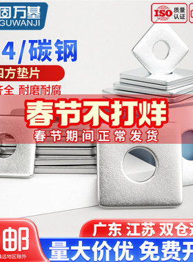 304不锈钢四方垫片加大加厚金属螺丝平垫圈正方形幕墙用M3M4-M20